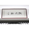 字畫